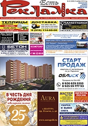№43 (659) 08.11.2019